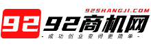 92商机网Logo